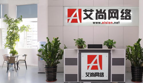 濰坊艾尚網(wǎng)絡(luò)科技 探索網(wǎng)絡(luò)信息技術(shù)的創(chuàng)新與發(fā)展